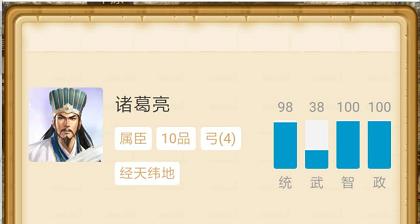 诸葛亮