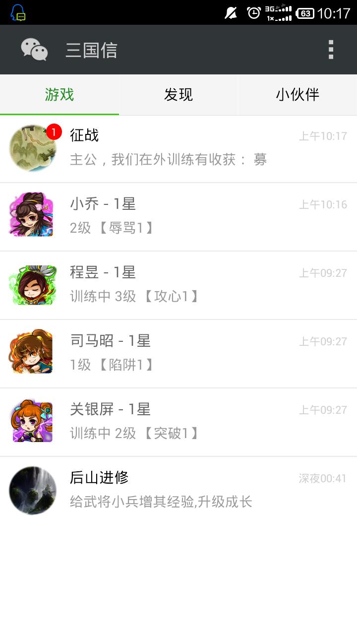 主界面