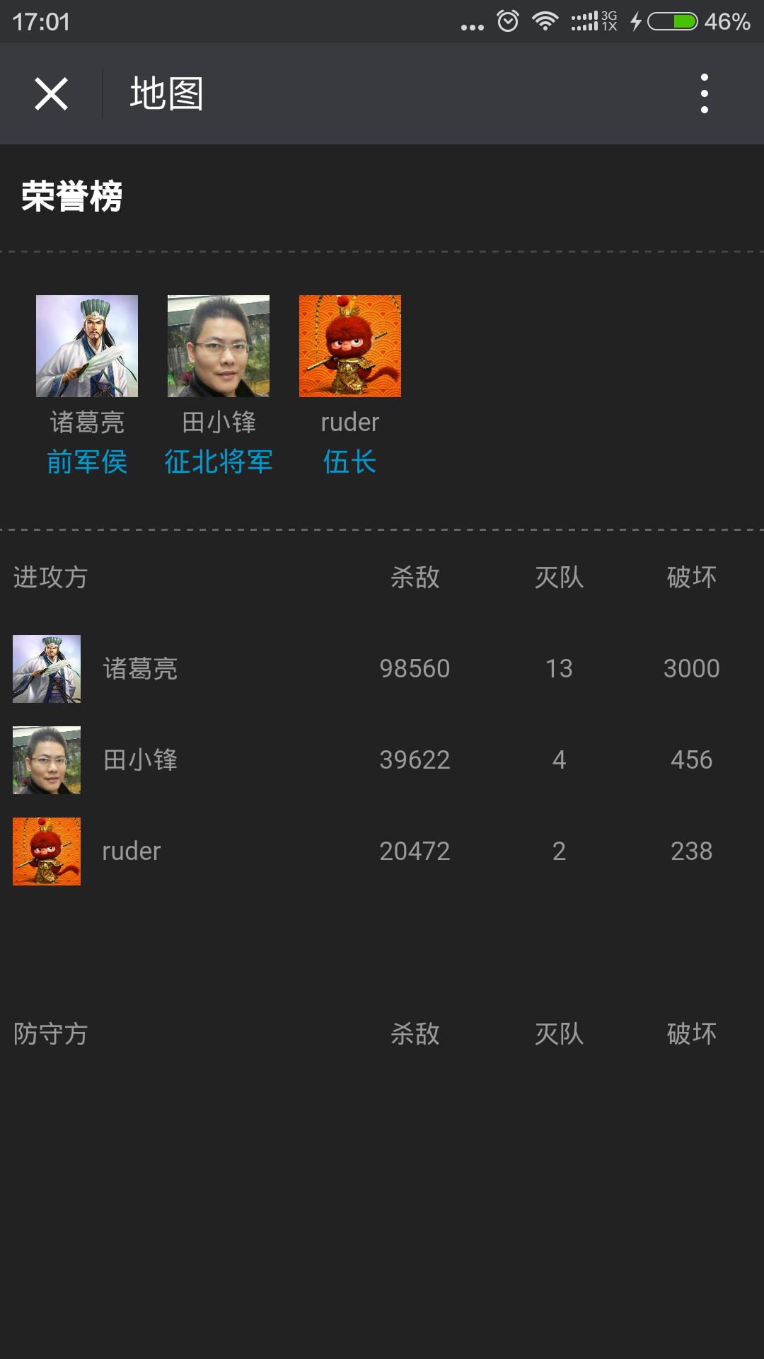团战统计界面